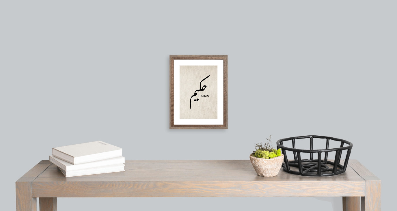 Custom Arabic Name Artwork with Walnut Frame