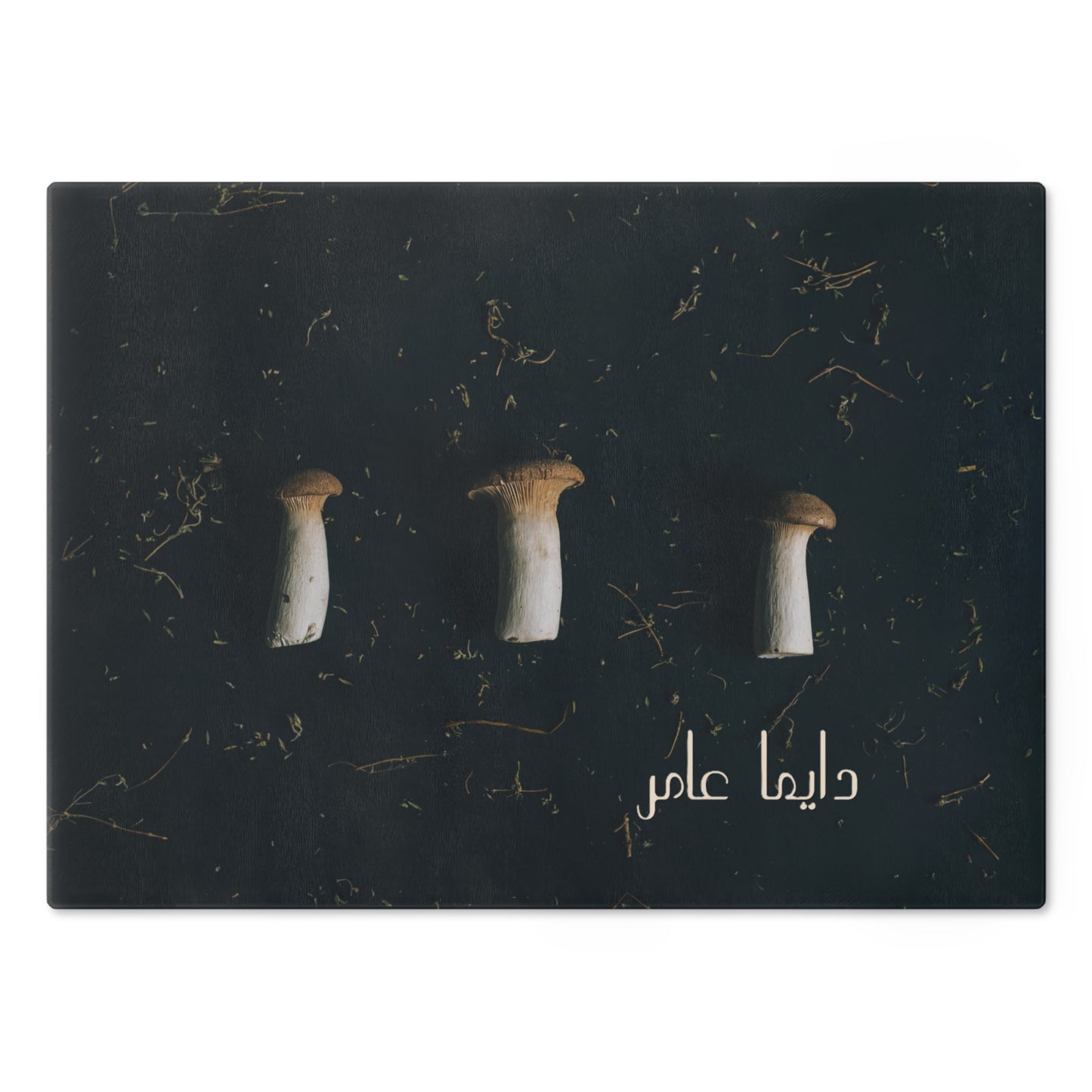 Elegant Mushroom Glass Cutting Board with Arabic Writing