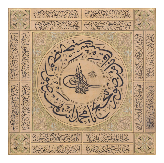 A Calligraphic Composition Print