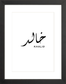 Custom Arabic Name Artwork