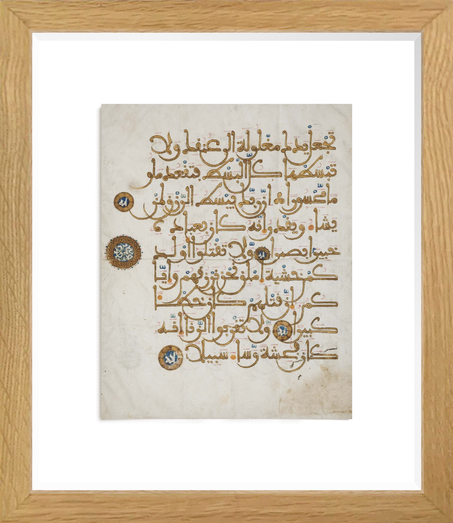 Khalili Collection Quran Page