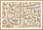 Bustan of Saadi