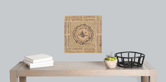 A Calligraphic Composition Print