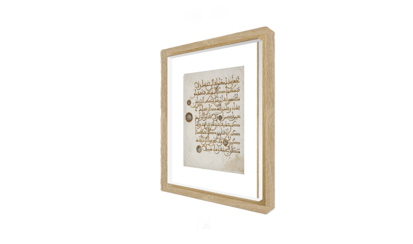 Khalili Collection Quran Page