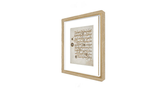 Khalili Collection Quran Page