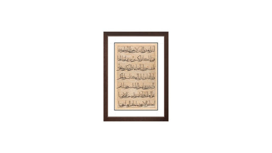 Large Quran Page