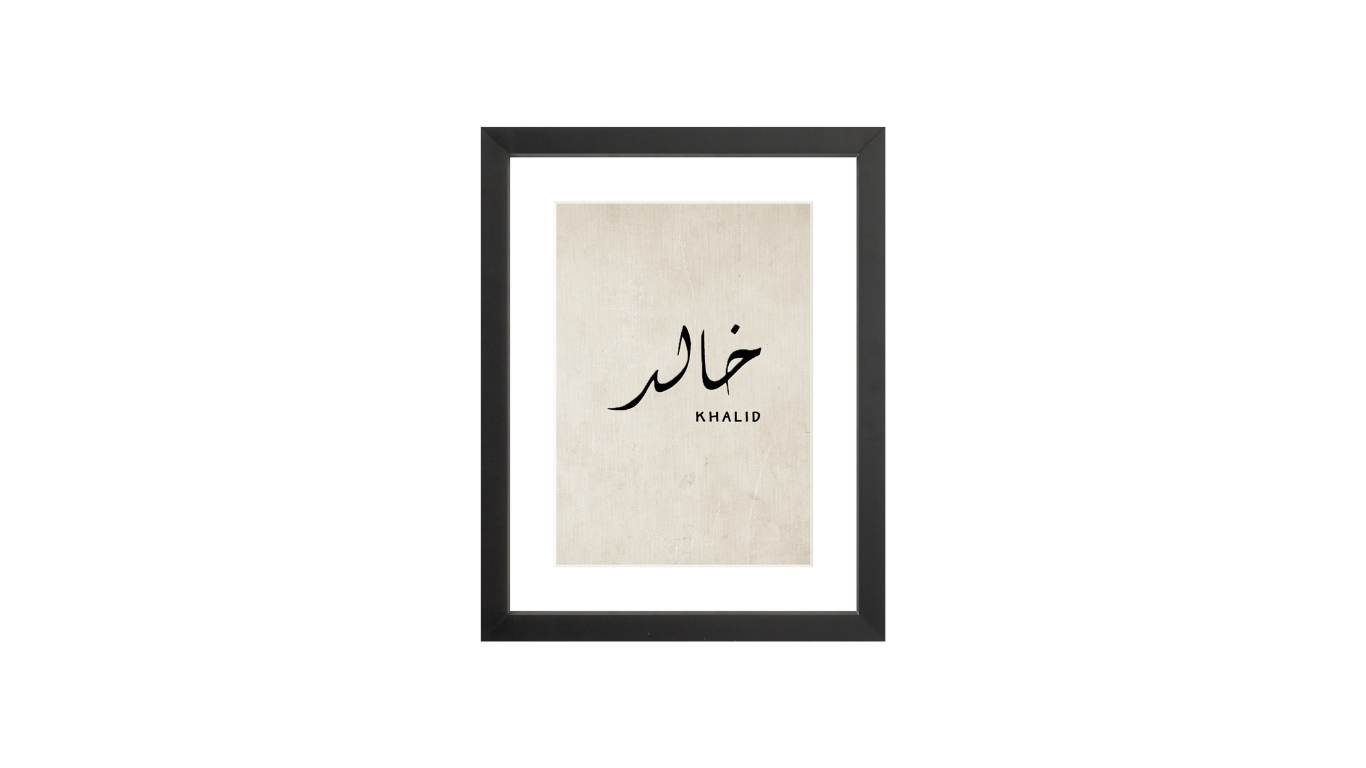 Custom Arabic Name Artwork