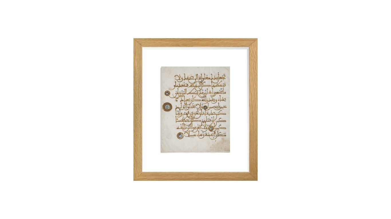 Khalili Collection Quran Page
