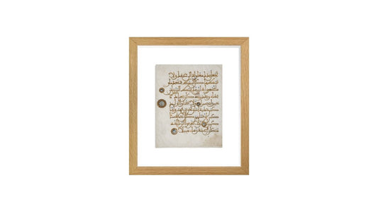 Khalili Collection Quran Page